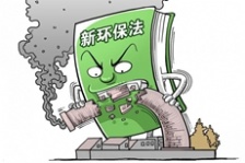  環(huán)境保護(hù)部公布1~2月份新《環(huán)保法》實(shí)施情況
