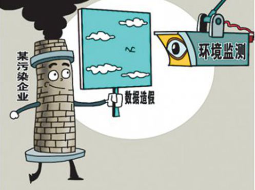 人民日報：豈能在&ldquo;監測數據上搞整改&rdquo;