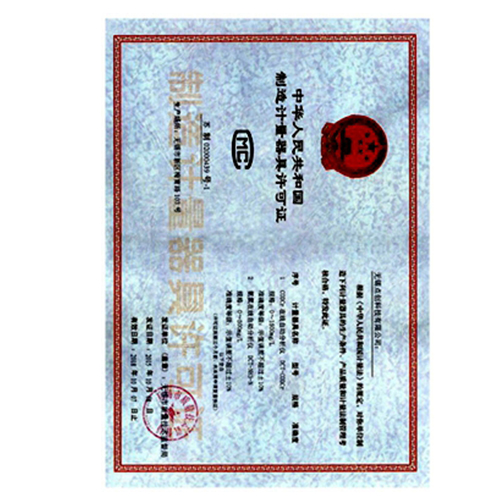 VOC分析儀獲得證書(shū)